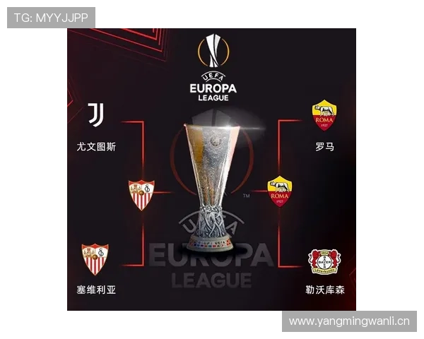 塞维利亚：传统强队地位动摇，对本赛季欧战席位竞争带来影响