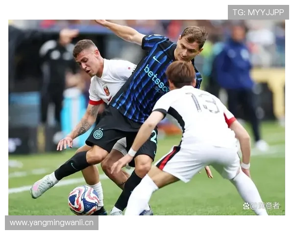 国际米兰体系受限，个体突破能力是否面临考验？