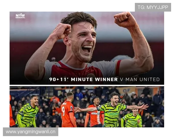 赖斯防守覆盖与组织能力解析：能否登顶世界第一后腰